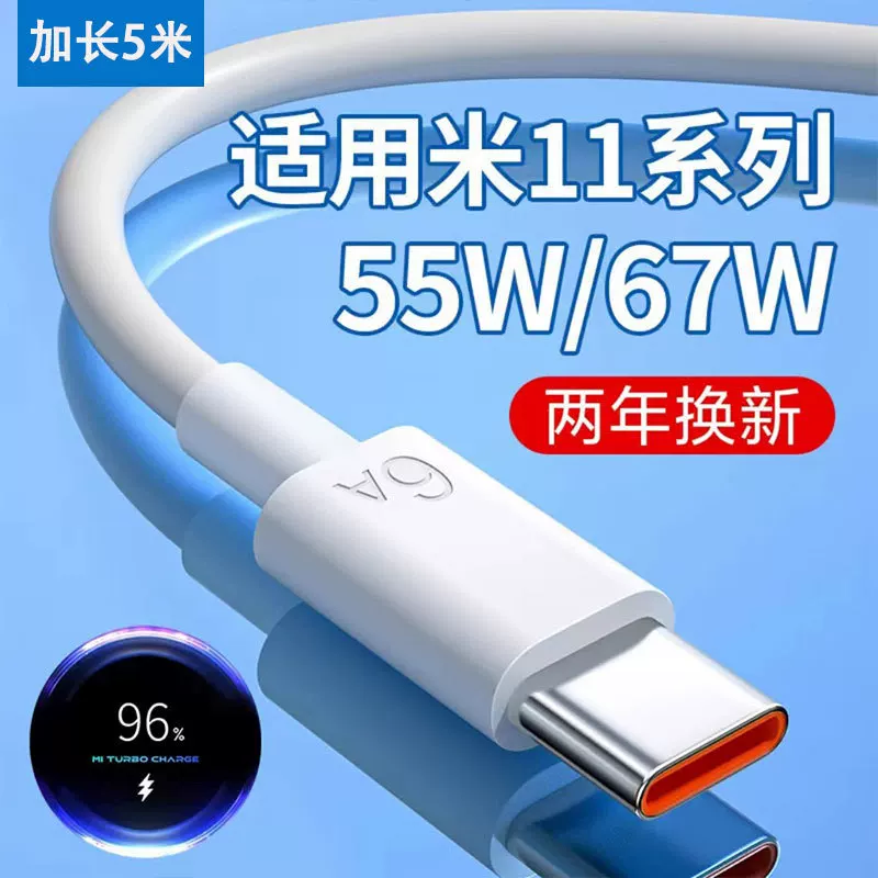 Huawei, xiaomi, honor, совместимый мобильный телефон, кабель зарядки, 6A, 100W