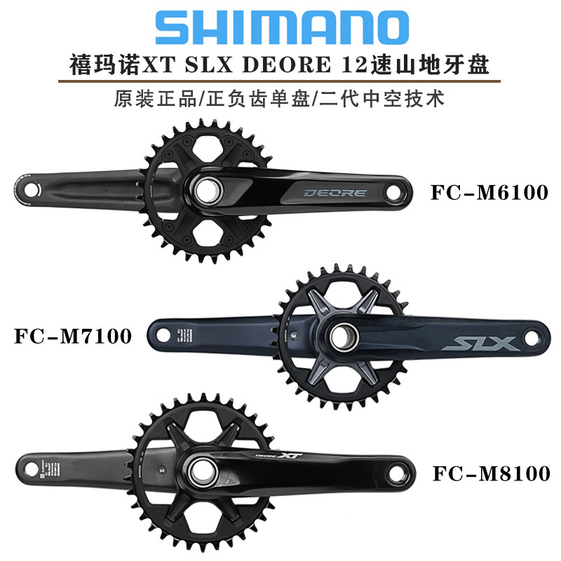 Ximano SHIMANO M6100 M7100 M8100 tooth plate mountain bike 1*12 speed positive and negative tooth crank set