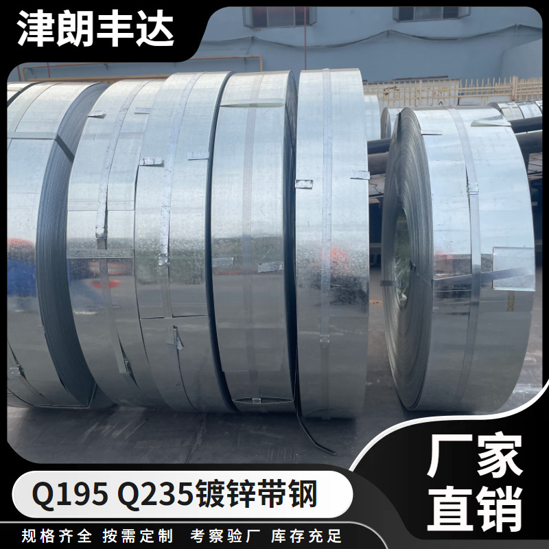 天津355b高强镀锌带钢不锈钢厂家无花铁皮打包带16 32mm货物捆扎
