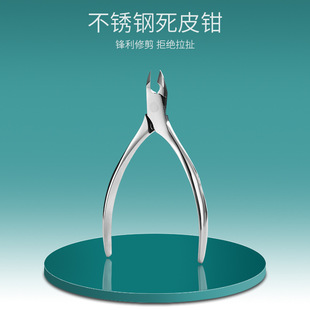 Stainless Steel Horn Nail Clippers, Pedicure Artifact, Toenail Scissors, Nail Groove Ingrown Nail Special Nail Clipper Manicure Set