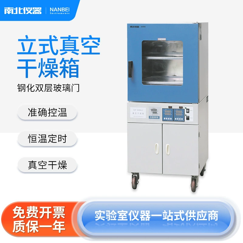 Вертикальный вакуумный сушильный шкаф Север-Юг Лабораторный Электрический нагревательный шкаф с постоянной температурой Вакуумная дезинфекционная сушильная печь