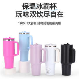 欧美南美五代40oz汽车杯304不锈钢真空手柄保温杯车载吸管冰霸杯