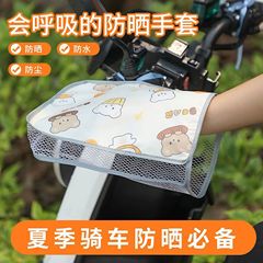 新しい夏の電気自動車日焼け止め手袋サンシェード防水通気性バッテリー車オートバイ UV ハンドルハンドガード