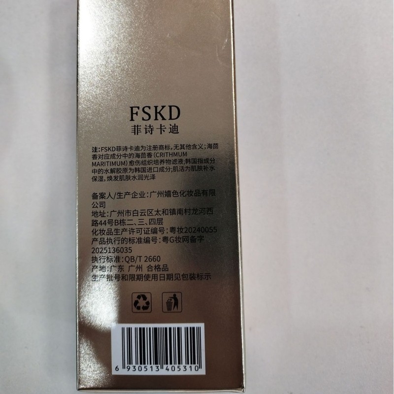 Fiskadi 韓国シーフェンネル高級肌若返りエッセンス引き締め抗しわスポット卸売|undefined
