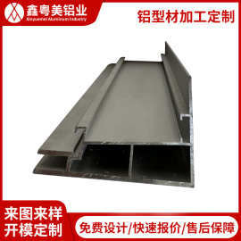厂家开模定制卡布灯箱铝型材 铝合金挤压CNC加工喷砂高难度异型材