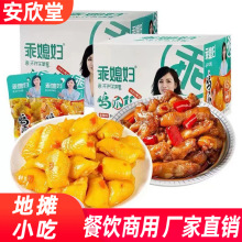 鸡爪泡椒凤爪零食猪皮笋网红组合食品混合地摊休闲小吃整箱摆摊用