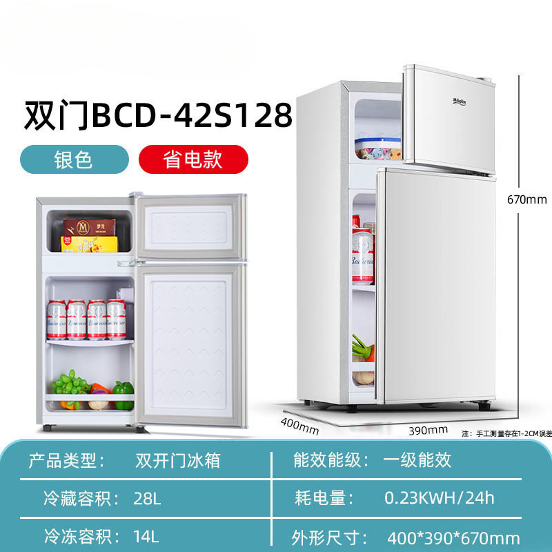 冷蔵庫家庭用両開きドア小型二人用ミニ冷凍庫冷凍冷蔵寮レンタル省エネ|undefined