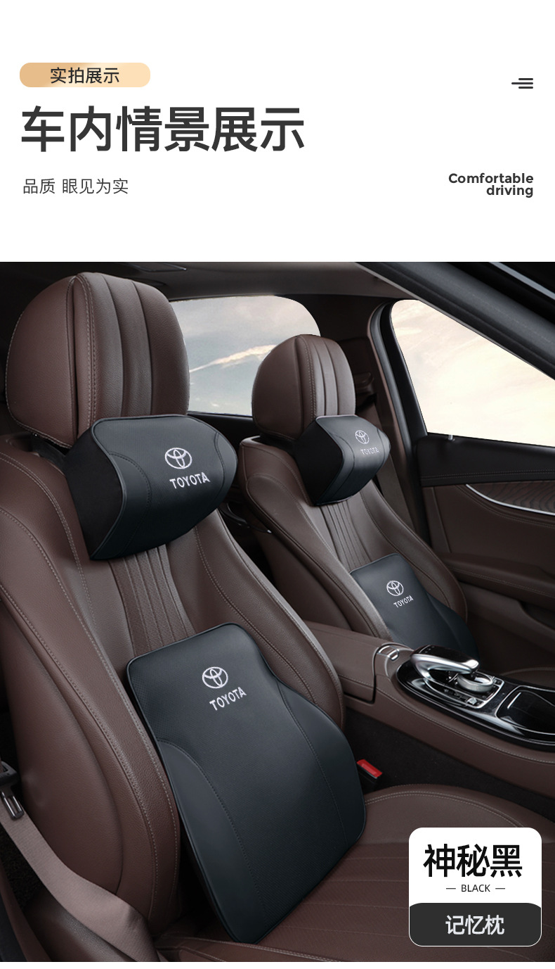 Suitable for Toyota Camry, Avalon, Levin, Corolla, Highlander Headrest and Lumbar Support Memory Foam Car-Specific