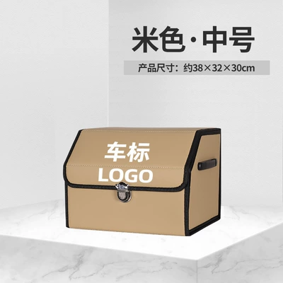 Car storage bag/box: Box, Foldable Car Trunk - beigemedium