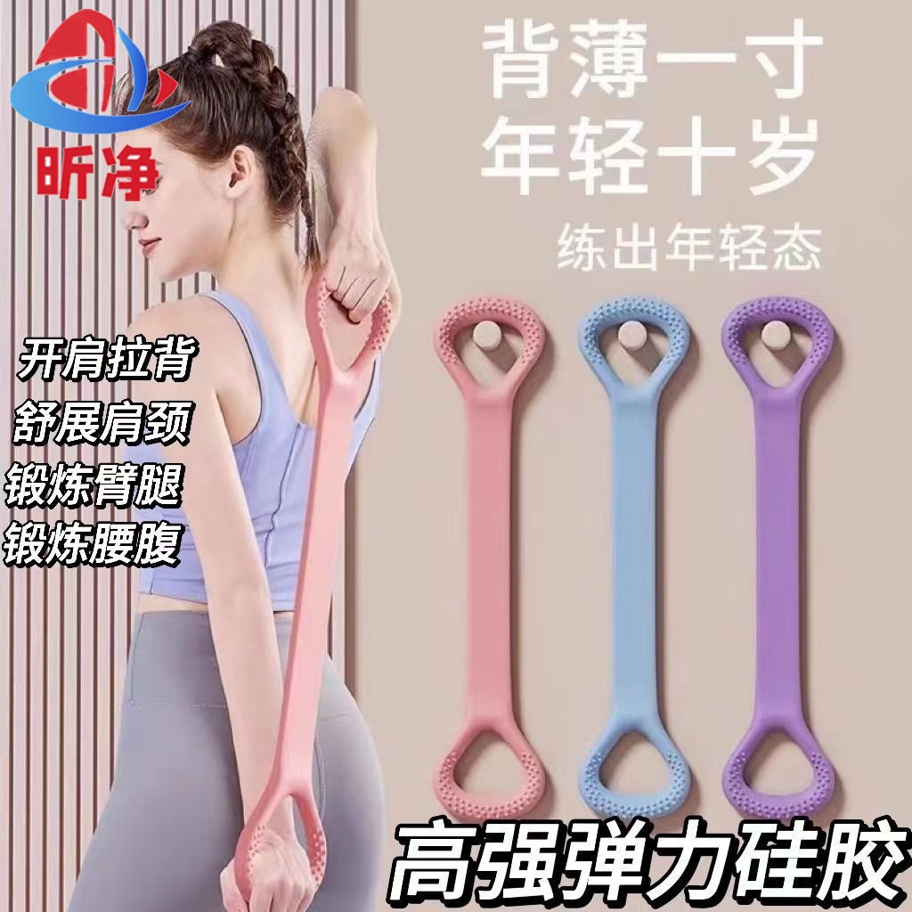 Resistance Band for Women to Open Back and Shoulders, Fitness Stretching Belt, Back Beauty Tool, Home Yoga Figure-Eight Resistance Rope