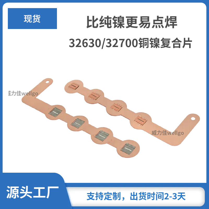 33140/32140紫铜电池连接片大电流启动电源无人机动力电池连接片