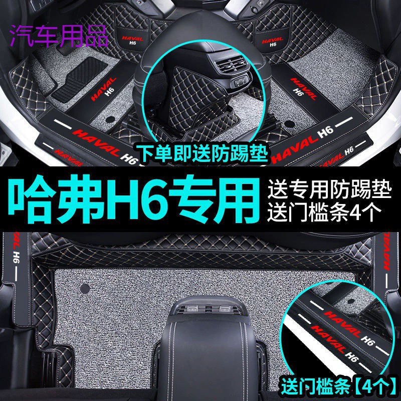 FiK Great Wall третьего поколения Haval H6 национальный прилив H2F7M6 второго поколения Big Dog Sport Edition специально для всех окружающих ног автомобиля