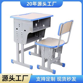 儿童桌椅;学校课桌椅;儿童学习桌椅