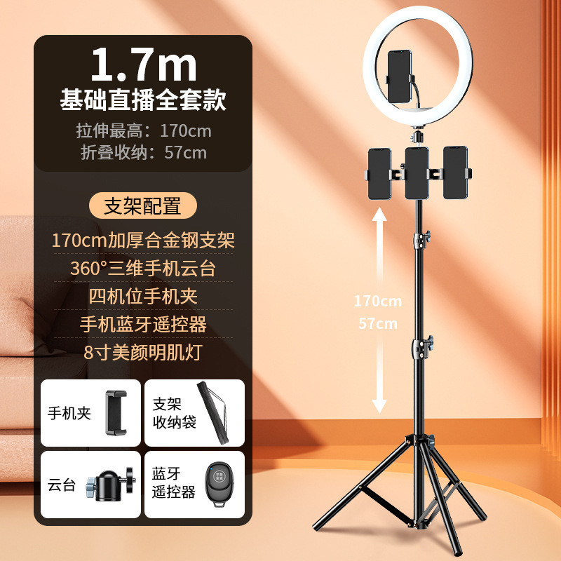 スマホライブ配信用美顔補光ライト 卓上リングライト スタンド付き 撮影用自撮り三脚 卸売|undefined