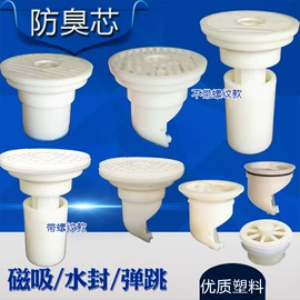 地漏;接头