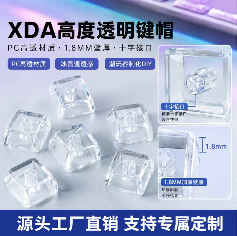 Cross-border stress-relief keycap material, single keycap for cross-key mechanical keyboard, MDA profile, highly transparent, black translucent, multi-color