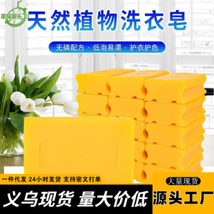 84 soap genuine goods laundry soap whitening underwear soap antibacterial soap underwear sterilization baby decontamination transparent soap wholesale
