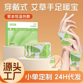 保健器具配件;艾灸/艾草/艾条/艾制品;保健护具