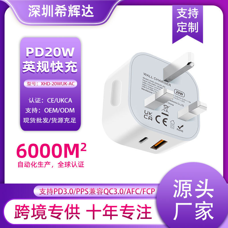 Cross-Border 20W British Standard Charger Suitable for Apple 151617 Samsung S24S25S26 Fast Charging Head Ac Port Adapter