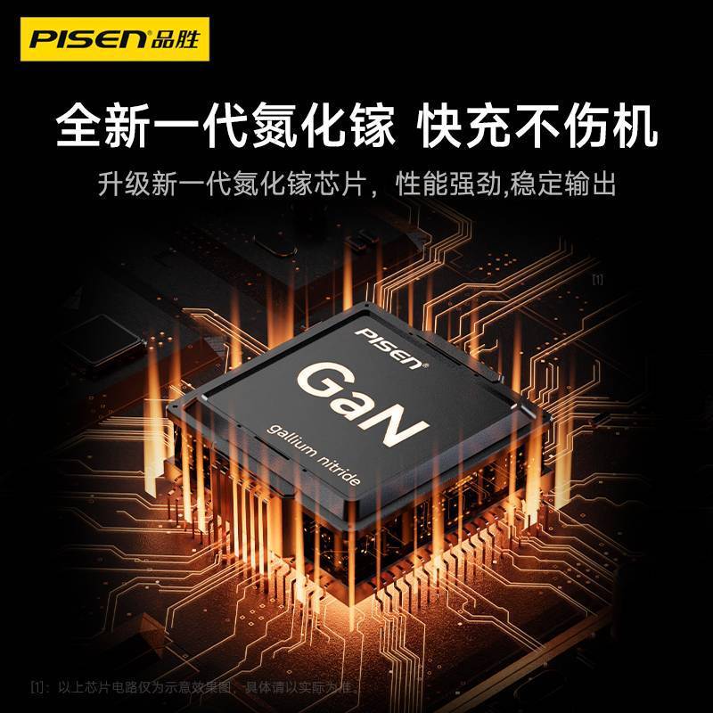 品胜快充氮化镓45W适用苹果17Pro35W充电器iPhone17充电头|undefined