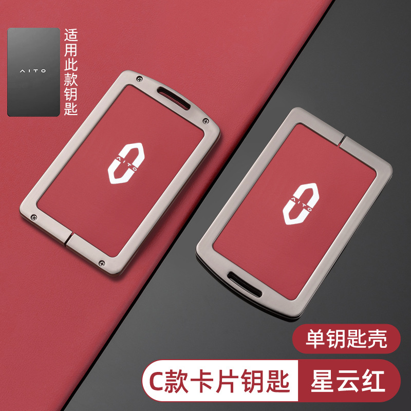 [화웨이 웬지 소형 카드키-오리지널 카 컬러(네뷸라 레드)] 쉘