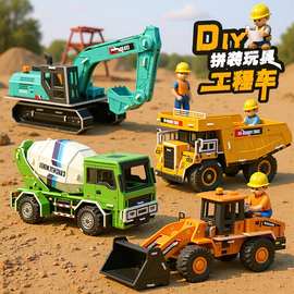 爱尚拼儿童4-6岁DIY立体拼图工程车纸制益智玩具来样定制益智玩具