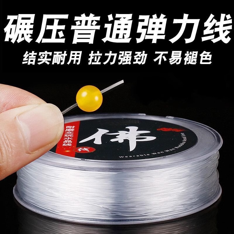 High-End Boxed Transparent Crystal Elastic Thread DIY Wear-Resistant Bracelet Wenwan Thread Beaded Rope Threaded with Beads