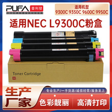 �m��NEC L9300C�ۺ�9600C��ӡ�Cī�ۺ�9350Cī��9950C̼��ϻ����