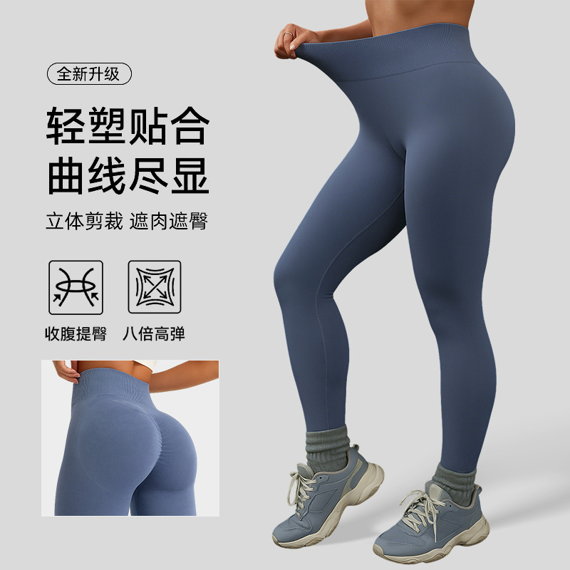 2025 New Nude Yoga Pants for Women, Peach High-Waisted Butt-Lifting Seamless Fitness Tight Sports Leggings