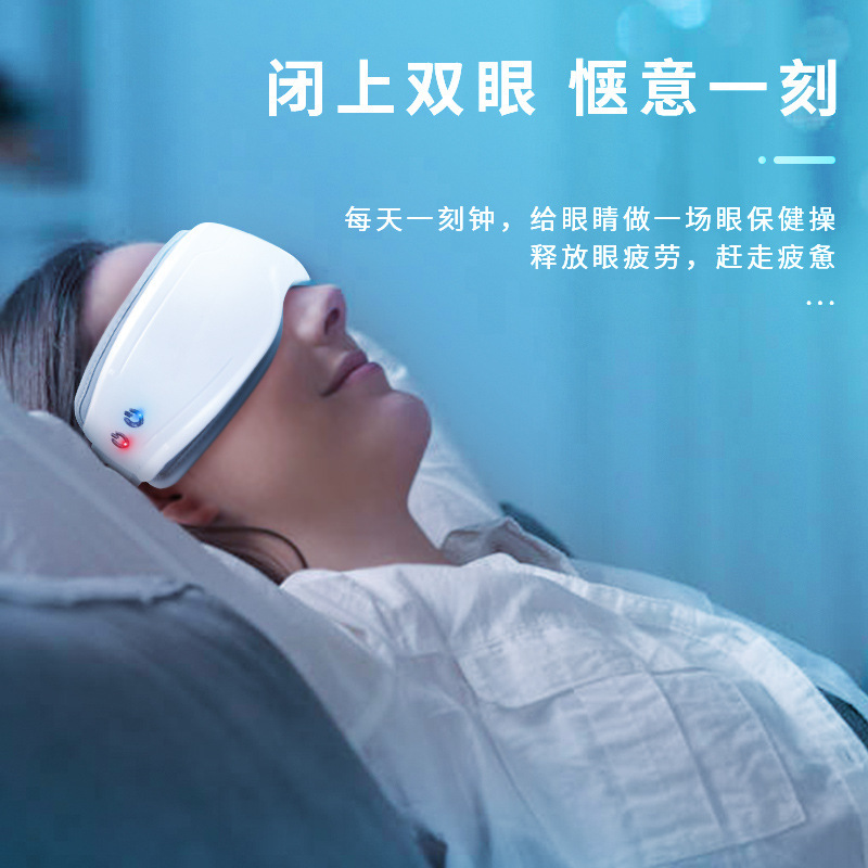 目の疲れを解消するための電気アイプロテクターのスマートな贈り物卸売アイマスク夜更かしアイマッサージ器メーカー|undefined