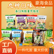 苏伯汤速食汤包速溶菠菜紫菜蛋花汤冲泡即食蔬菜芙蓉鲜蔬汤料小包