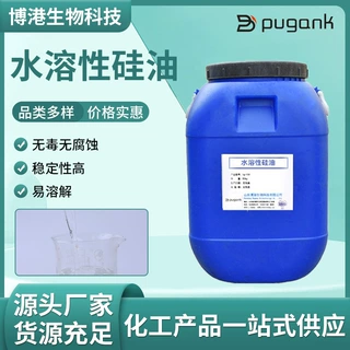 水溶性硅油织物柔软整理剂耐酸碱高浓度抗静电润滑剂 水溶性硅油