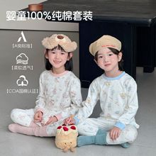 儿童秋衣秋裤男童睡衣女童婴儿秋衣套装纯棉宝宝保暖内衣
