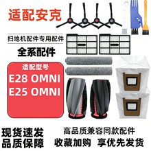 �m��Eufy���� E28 E25 Omni �ߵؙC�����ˢ߅ˢ�m���V�W�ϲ����
