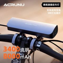 ACRUNU自転車防眩目前灯自転車夜は高流明騎行灯バスアルミ合金照明灯に乗ります。