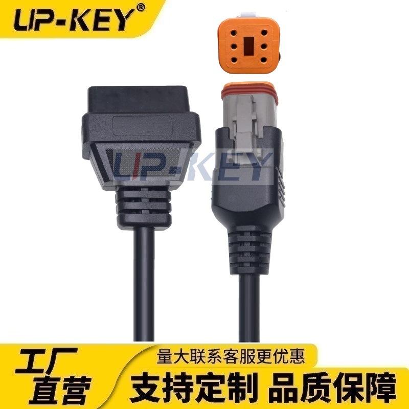 For Harley 6 pin Motorcycle适用于哈雷6针摩托机车诊断转接线