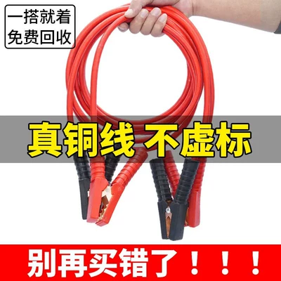 Car Battery Jumper Cables, Jumper Wire Clips, Battery Connection Cables, Pure Copper Car Jump Starter Cables, Jumper Wires