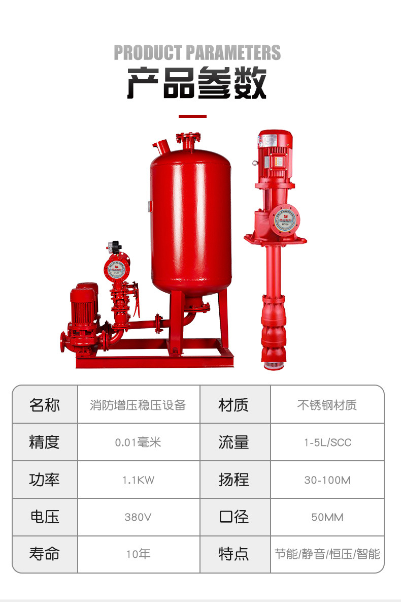 01-消防水泵详情-2_10