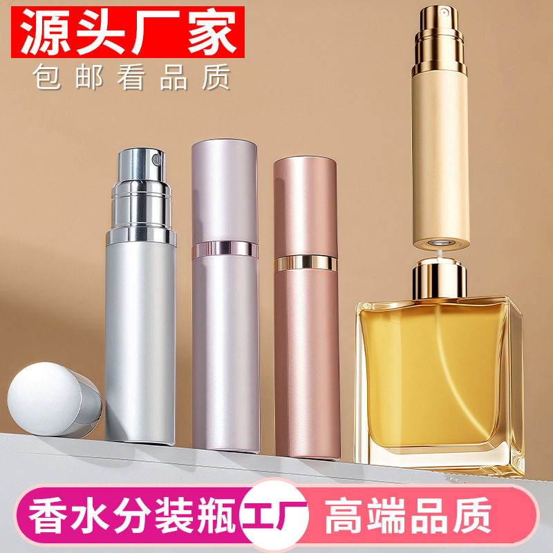 High-End Travel Perfume Refill Bottle with Self-Pumping Bottom, 5ml Refillable Perfume Bottle, Spray Bottle, Small Bottle for Cross-Border Use