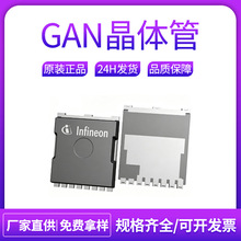 英飞凌IGT60R070D1/GS66508B/GS61008P/ IGC016K10S2氮化镓晶体管