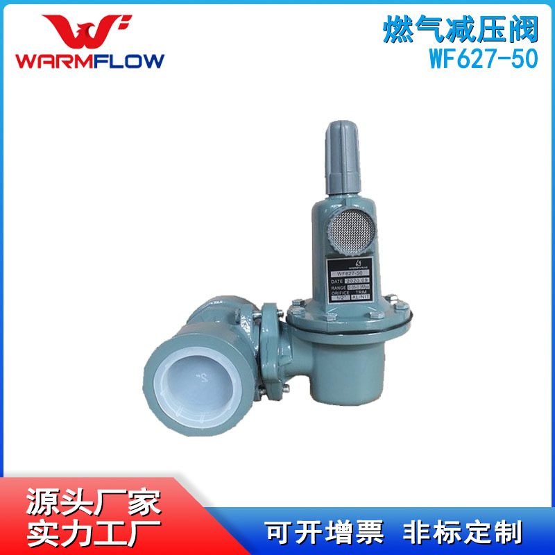 厂家供应一级调压器2寸627减压阀燃气中压阀大流量天然气减压阀