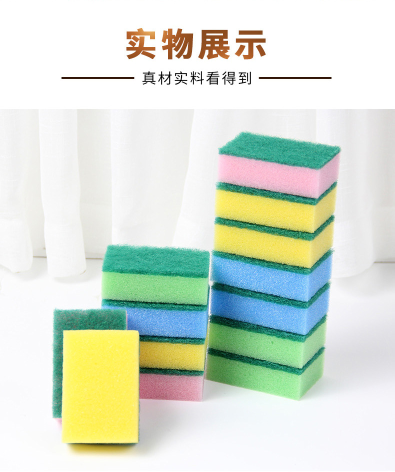 彩色洗碗海绵百洁布new_13.jpg