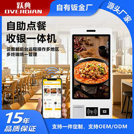 智慧便利店自助收银结算一体机餐饮排队叫号点餐取票点餐商超扫码