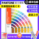 Новое издание Кастрюля через Карта международный стандарт C Карта Pantone цвет мелованная бумага печать Чернила дизайн руководство