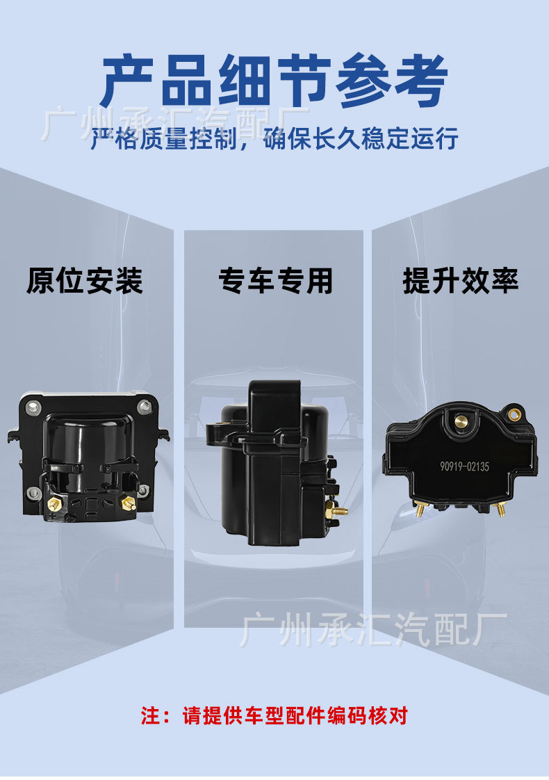 90919-02135 Is Suitable for Toyota 3Y Jinbei 3Y Car High-Voltage Package Engine Ignition Coil Parts
