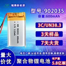 901430 901535 902040电芯原始设备制造商可更换软包聚合物锂电池