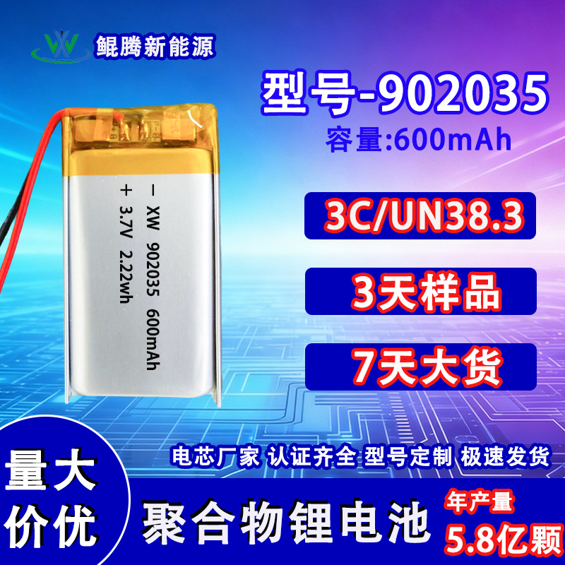 901430 901535 902040电芯原始设备制造商可更换软包聚合物锂电池
