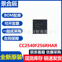 ȫ��ԭ�bCC2540F256RHAR  QFN-40 ���l΢������ MCU �o���հlоƬ