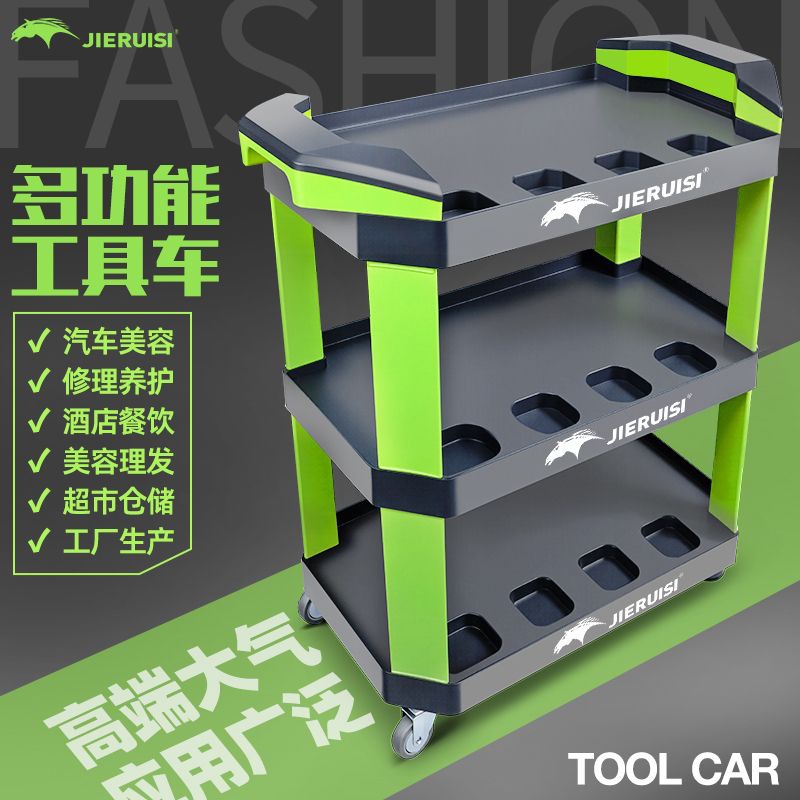 汽车美容工具车洗车贴膜加厚多功能三层塑料移动平推车保洁手推车