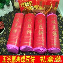 潮汕特产惠来绿豆饼 传统手工绿豆饼 素食糕点零食礼盒装包邮